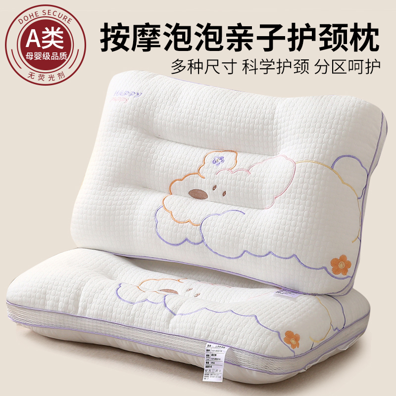 【分区设计】针织棉护颈枕