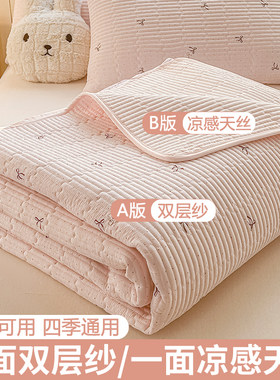 新型床盖一面双层纱一面冰丝