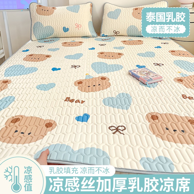 乳胶凉席冰丝席可机水洗三件套学生宿舍床单人夏天空调夏凉垫A类