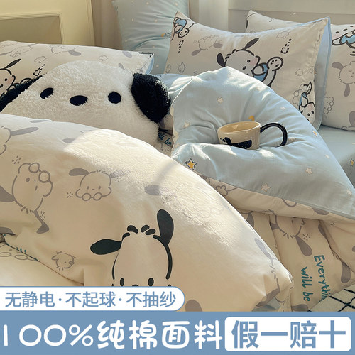 A级母婴可用帕恰狗四件套