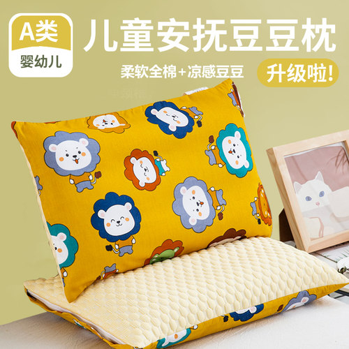 A类新款纯棉安抚儿童豆豆枕枕头套乳胶枕枕套家用幼儿园单人30x50