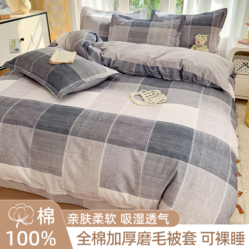 【全棉加厚磨毛】印花被套四件套