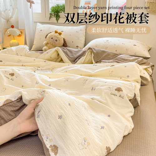 【A类母婴级】双层纱被套单件