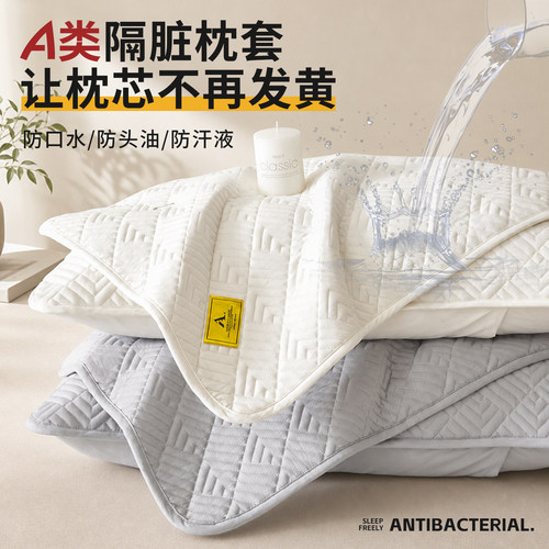 【防水隔脏】A类标准夹棉枕套