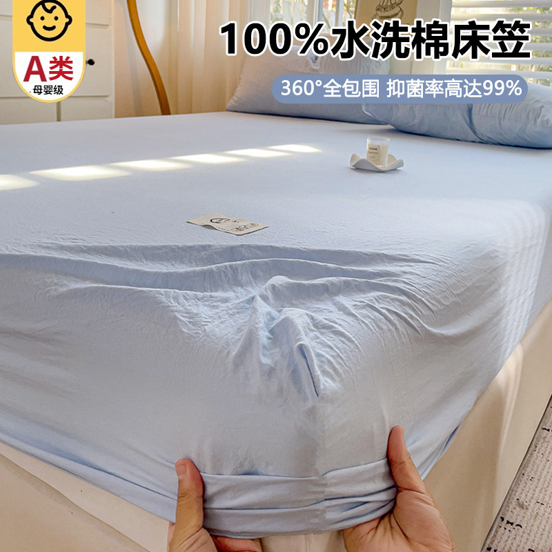 床笠床罩2025新款非纯棉全棉床单套罩床垫全包防尘保护罩四季通用,床上用品,床笠,淘宝优惠券,粉丝福利购,淘宝优惠卷