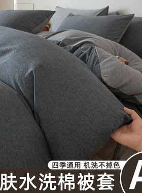 被罩被套单件150x200x230纯色宿舍单独被单非100全棉纯棉A类母婴