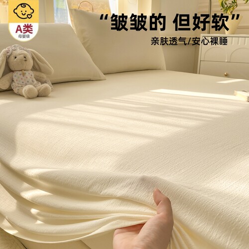 【A类母婴可用】双层纱床单单件