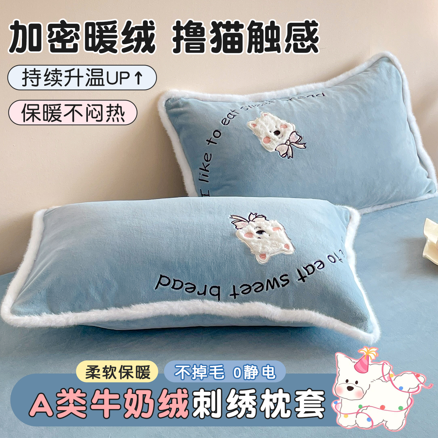 A类秋冬牛奶绒枕套一对装48x74cm家用成人珊瑚绒枕头套单个枕芯套