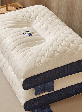 乳胶枕头枕芯家用一对装护颈椎助睡眠护颈枕颈椎枕枕头官方旗舰店