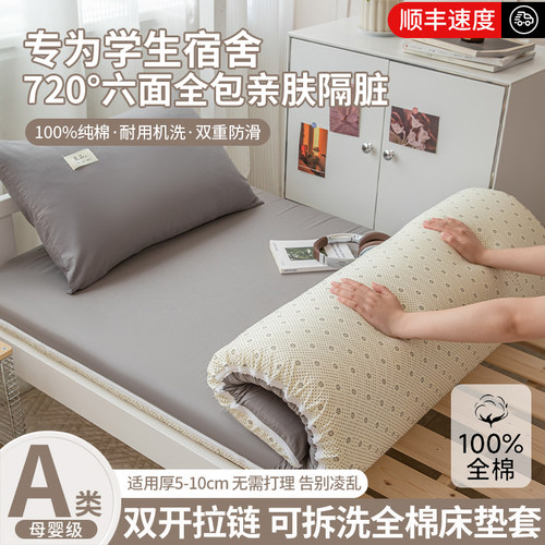 【A级母婴可用】全棉床垫套