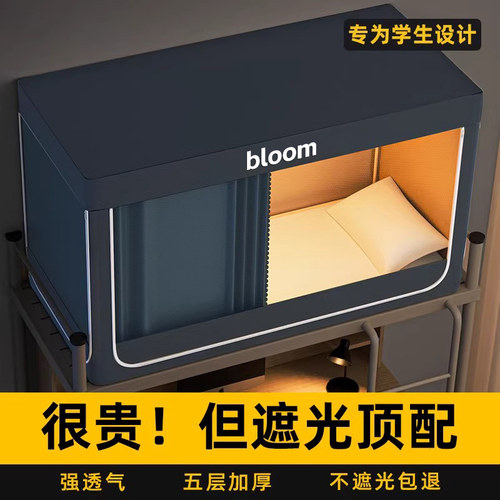 强遮光床帘蚊帐一体式全包