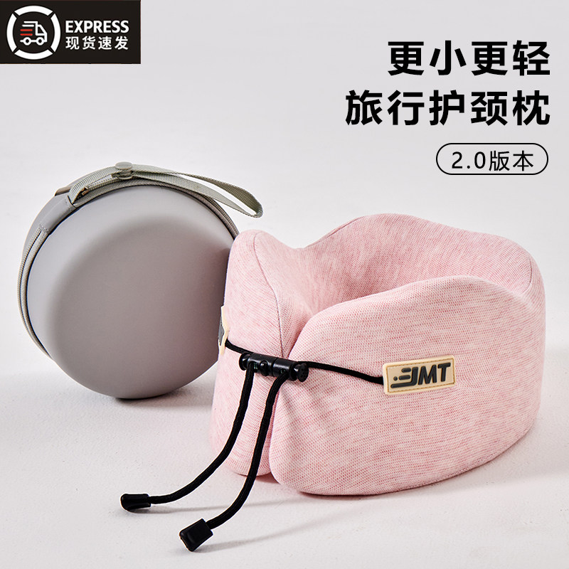 360°全包记忆棉旅行U型枕