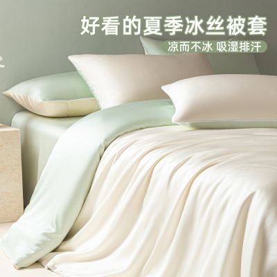 【夏季凉感冰丝】被套床品四件套