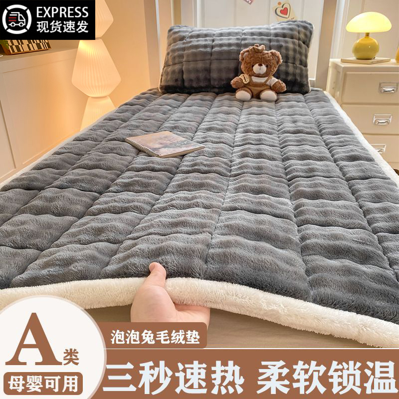 【A类母婴级】加绒加厚床褥垫子