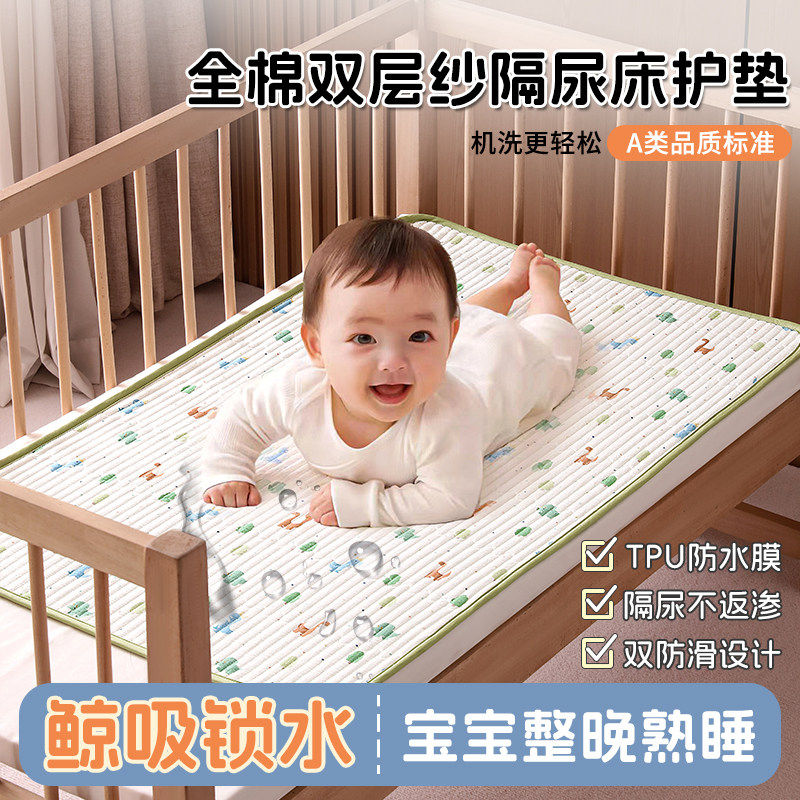 100全棉婴儿童防水隔尿垫纯棉床护垫可机洗a类宝宝尿布床垫姨妈垫,床上用品,床垫/床褥/床护垫/榻榻米床垫,淘宝优惠券,粉丝福利购,淘宝优惠卷