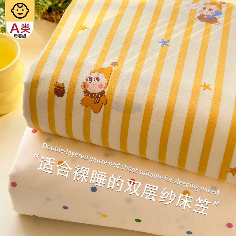 a类母婴级双层纱床笠单件2026新款床套宿舍床垫保护罩非全棉纯棉3,床上用品,床笠,淘宝优惠券,粉丝福利购,淘宝优惠卷