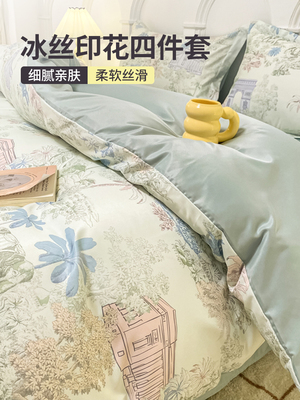 夏季冰丝床床单四件套2025新款无障碍豪华被套寝具被套宿舍三件套