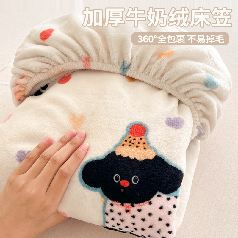 【A类母婴可用】加厚牛奶绒床笠