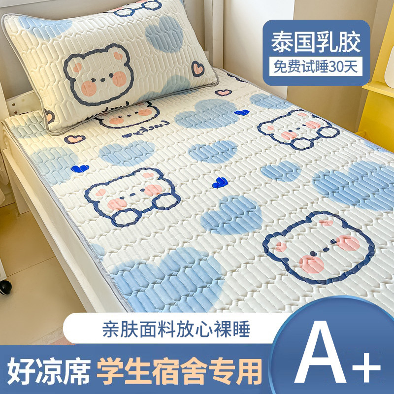 夏天季冰丝乳胶床单单件学生宿舍单人凉感被单枕套三件套2025新款