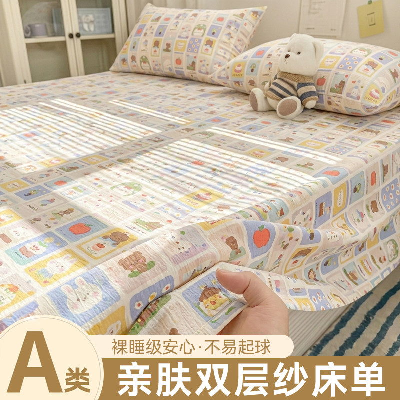【A类母婴可用】夏季双层纱床单图片