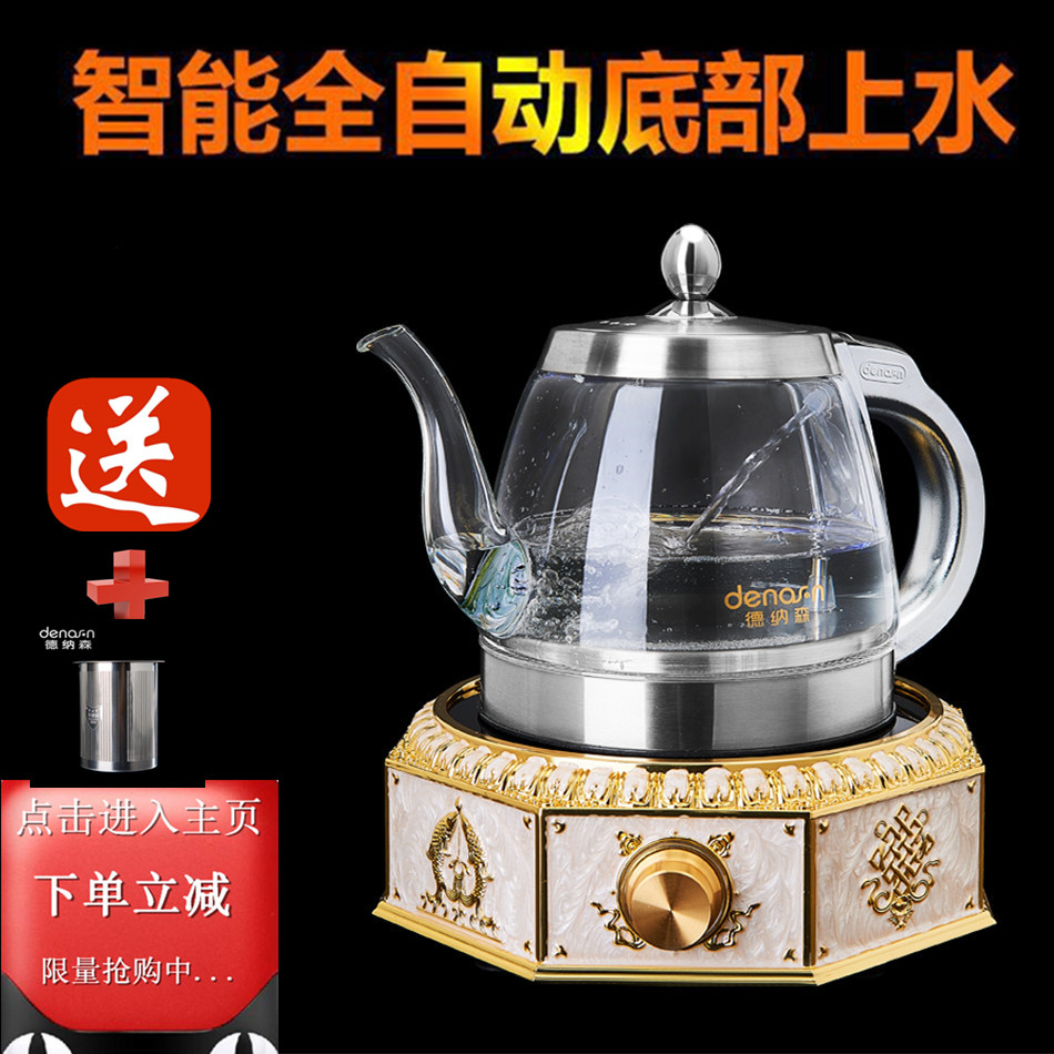 德纳森DNS-SA1单水壶智能全自动底部吸抽上水壶电热壶厂家直销