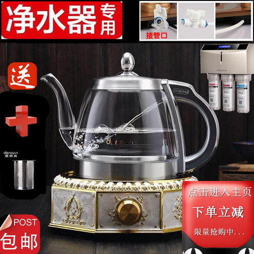 德纳森智能底部吸抽上全自动水壶