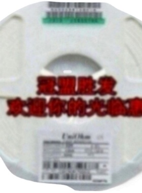 2512 360RJ 贴片电阻 2512 360R 5% 一盘4000个  一盘208元