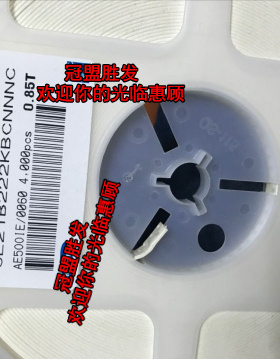 0805 222K 贴片电容0805 2.2NF   50V 一盘4000个 一盘45元