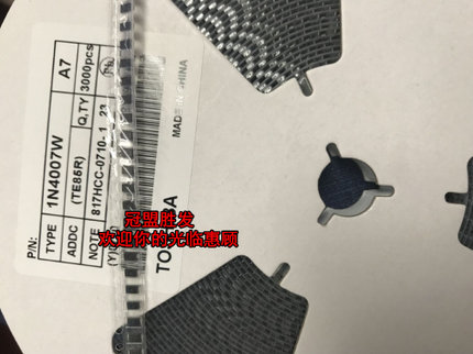 IN4007W 1N4007W 丝印A7 SOD123 一盘3000个 一盘25元