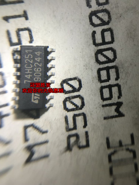 74HC251 SOP16 M74HC251RM13TR 全新原装现货