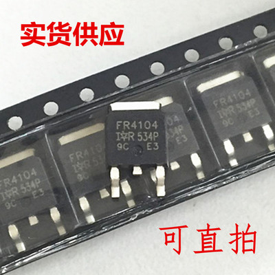 FR4104 IRFR4104TRLPBF 场效应MOS管N沟道40V65A全新原装