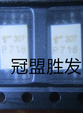 贴片光耦 P718 TLP718 SOP-6 进口仙童现货 质量保证 欢迎咨询