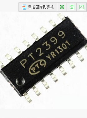 全新 PT2399 PT2399S 音频数字混响电路 SOP-16贴片窄体！