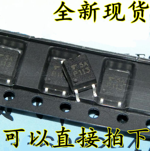 TLP113 TLP113A SOP-5 高速光耦合器 光电耦合