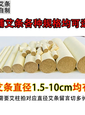 小帆3年陈手工艾条试用装