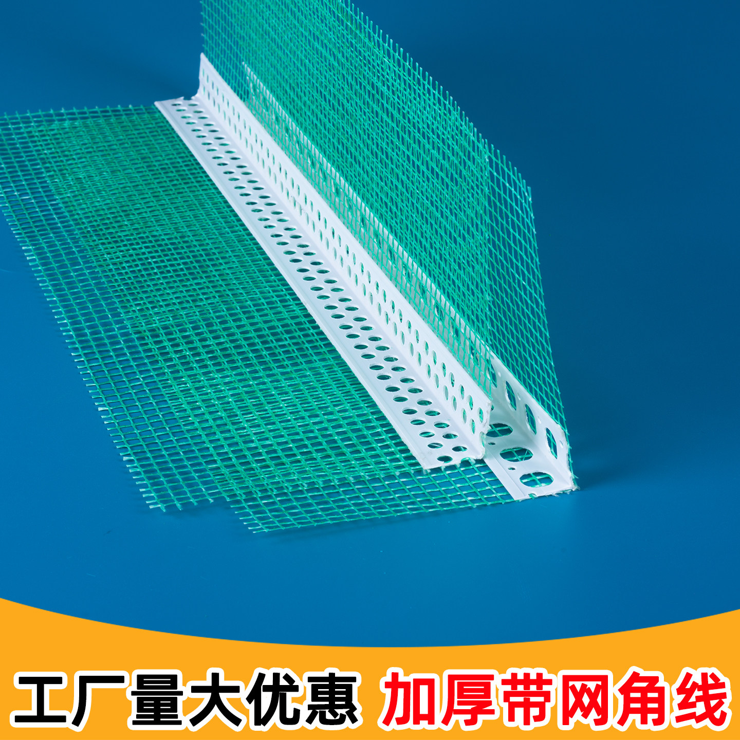 10公分加厚带网角线阴阳角线条刮腻子油漆工防开裂阴角条带网格布