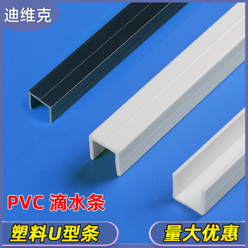 pvc线条白色护角收边工艺
