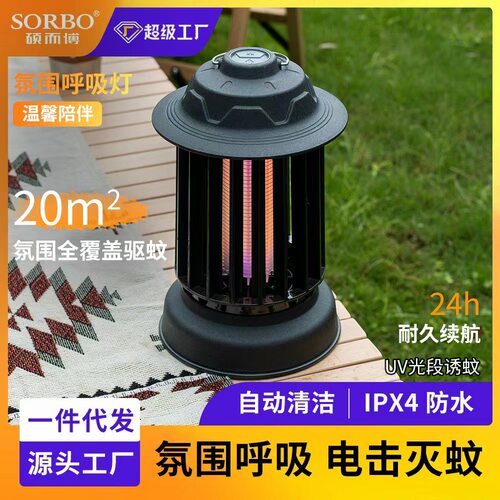 电击灭蚊氛围灯可悬挂呼吸灯充电露营灯户外防水跨境出口