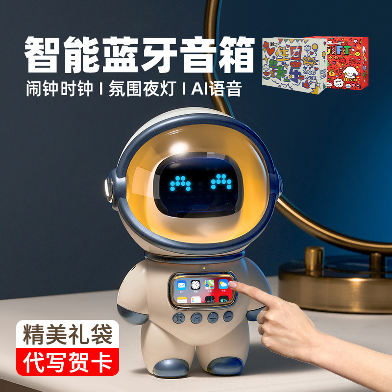 蓝牙音响迷你七夕礼物卡通宇航员小音箱插卡家用AI智能蓝牙音箱