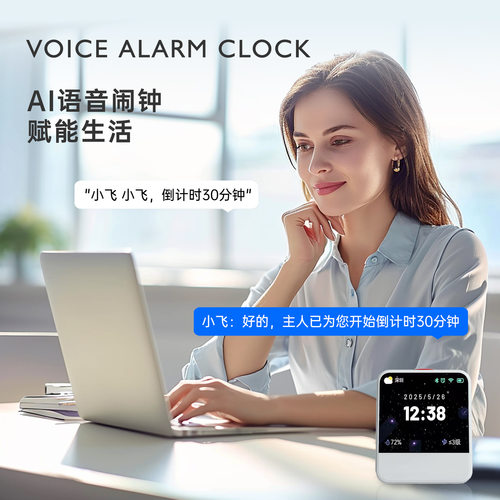 AI大模型豆包deepseek高清屏显蓝牙WIFI音响方糖时钟闹钟智能音箱