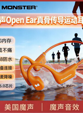 魔声MH22282骨传导游泳蓝牙耳机运动跑步专用挂耳式新款IPX8级防