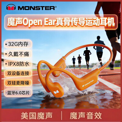 魔声MH22282骨传导游泳蓝牙耳机运动跑步专用挂耳式新款IPX8级防