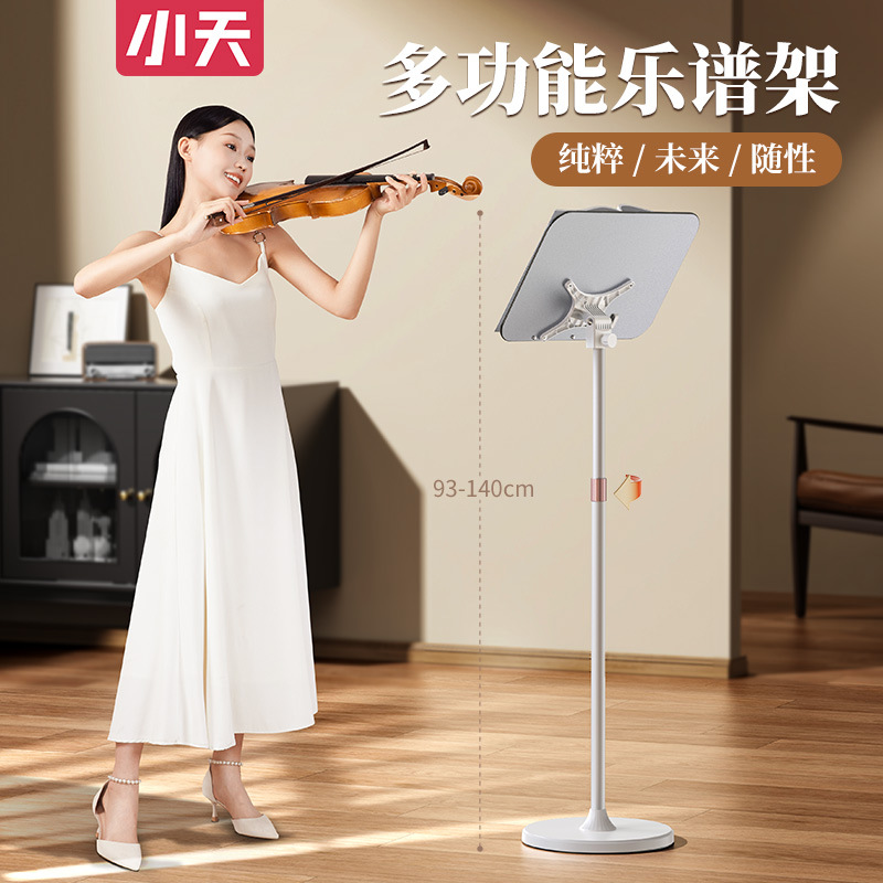 专业家用琴架子乐谱架便携式古筝吉他小提琴乐谱落地伸缩支架
