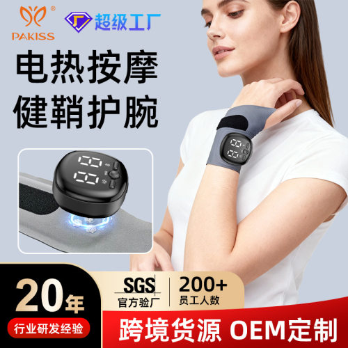 电热护腕电加热护手腕带电疗热敷理疗扭伤腱鞘炎手腕按摩护腕带