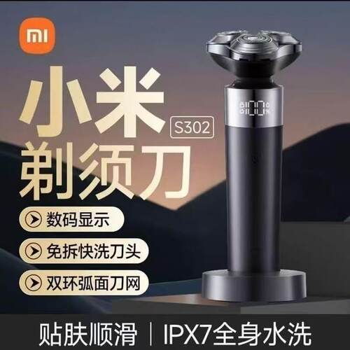 正品旋转式刮胡刀电动剃须刀S302刮胡刀双环弧面刀网送生日礼物推