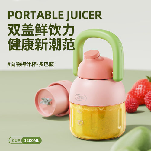 向物榨汁桶无线便携式榨汁杯1.2L大容量吨吨桶鲜榨果汁机可碎冰