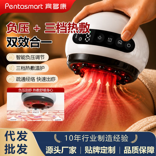 智能电动刮痧仪砭石经络刷热敷按摩理疗仪拔罐加热