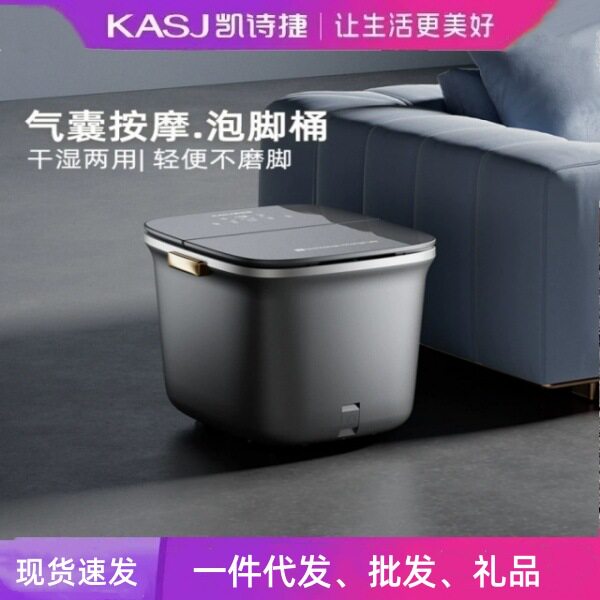 KASJ凯诗捷K2泡脚桶气囊按摩自动恒温电动足浴器家用智能泡脚