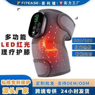 660nm红光发热护膝850nm近红外光疗法关节膝盖肩部电加热护膝