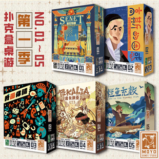 扑克盒系列塞尼特棋高斯的困惑我画你猜皮卡利亚烂鱼充数便携桌游